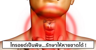 Pretibial Myxedema - สิ่งที่คุณต้องรู้